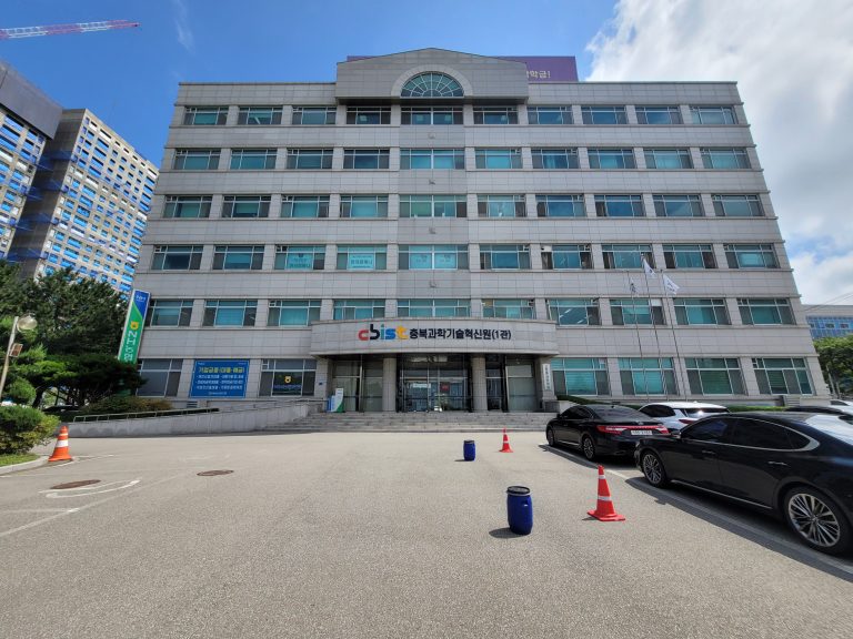 2023년 충북과학기술혁신원 1관 정기안전점검